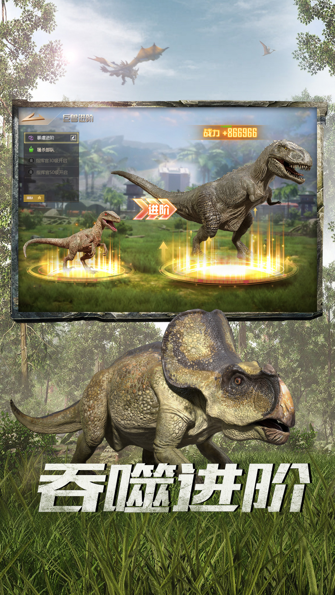 巨兽战场软件封面