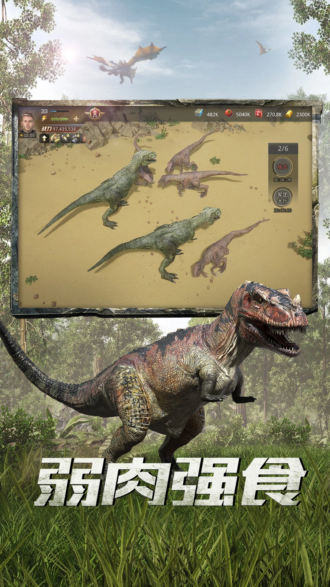 巨兽战场软件封面