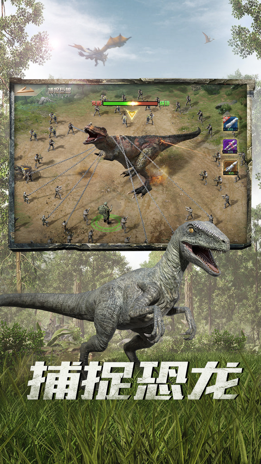 巨兽战场软件封面