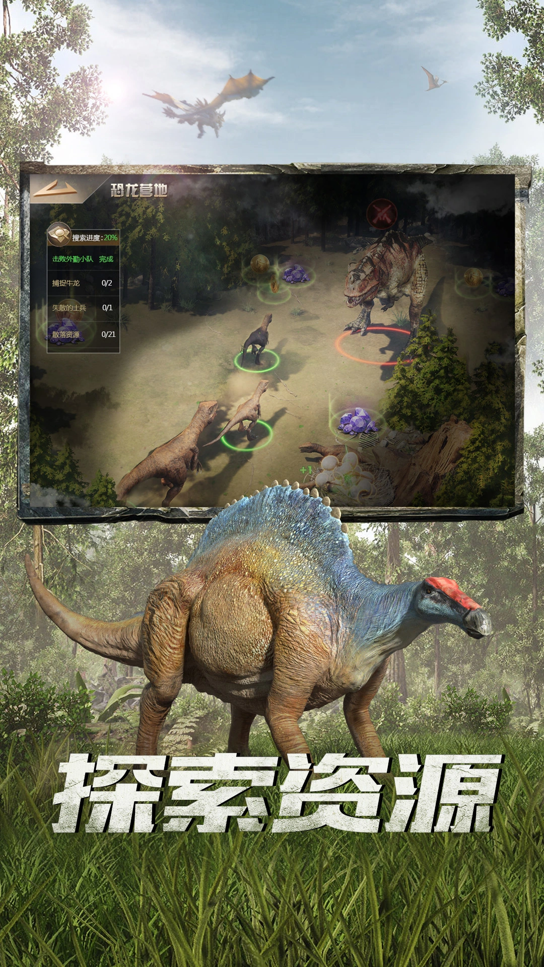 巨兽战场软件封面