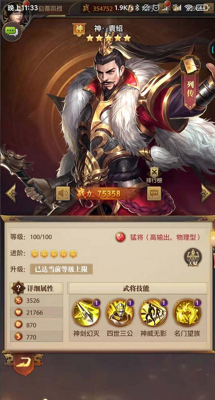 铁杆三国战法如何搭配