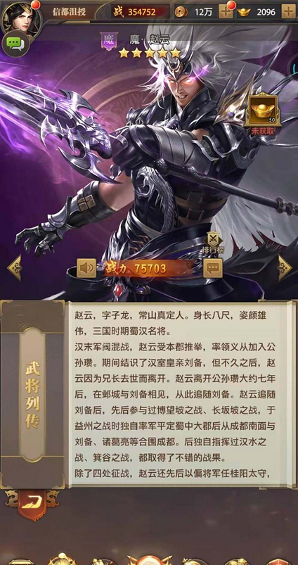 铁杆三国最强神魔武将推荐用什么