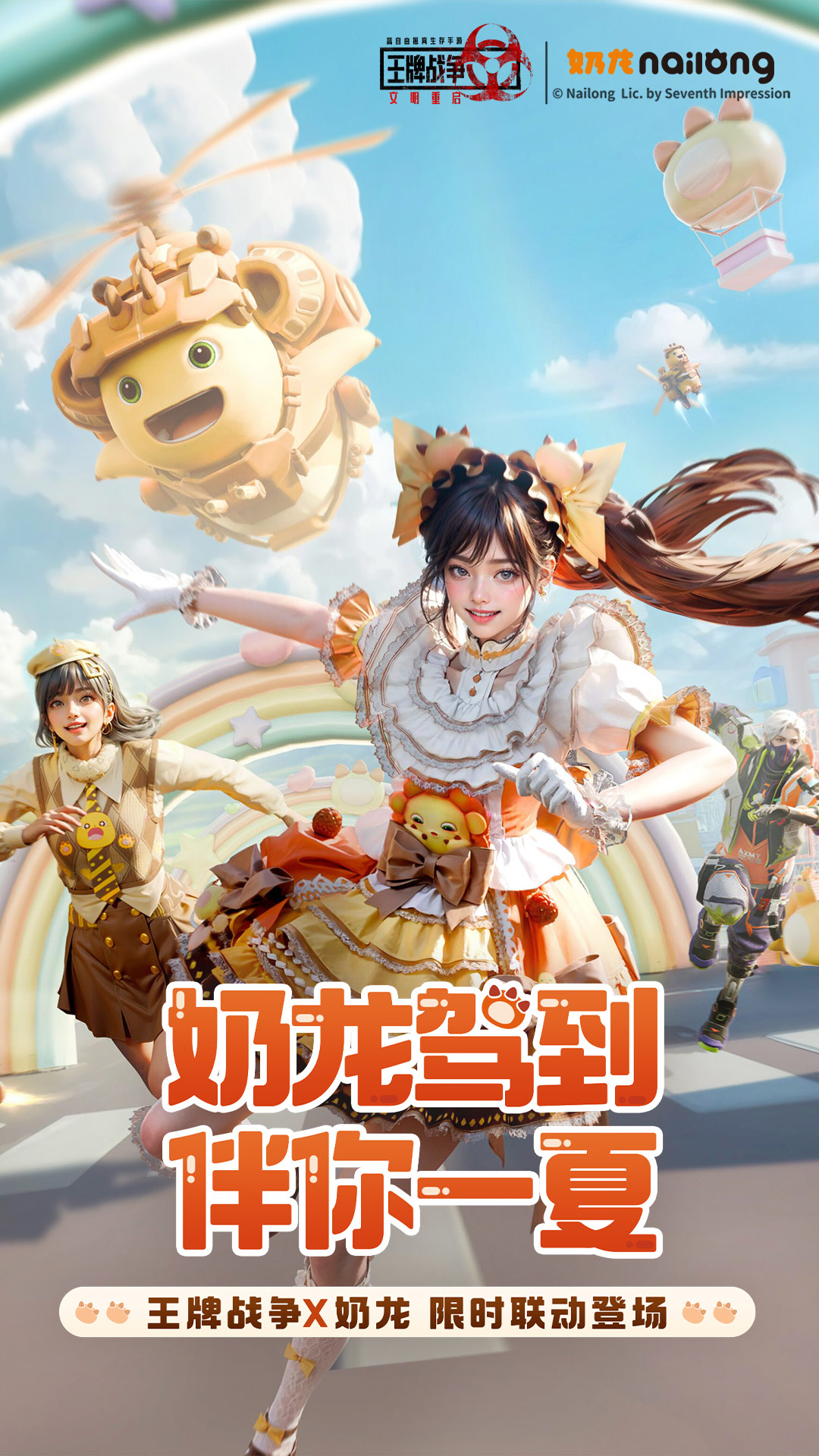 王牌战争软件封面