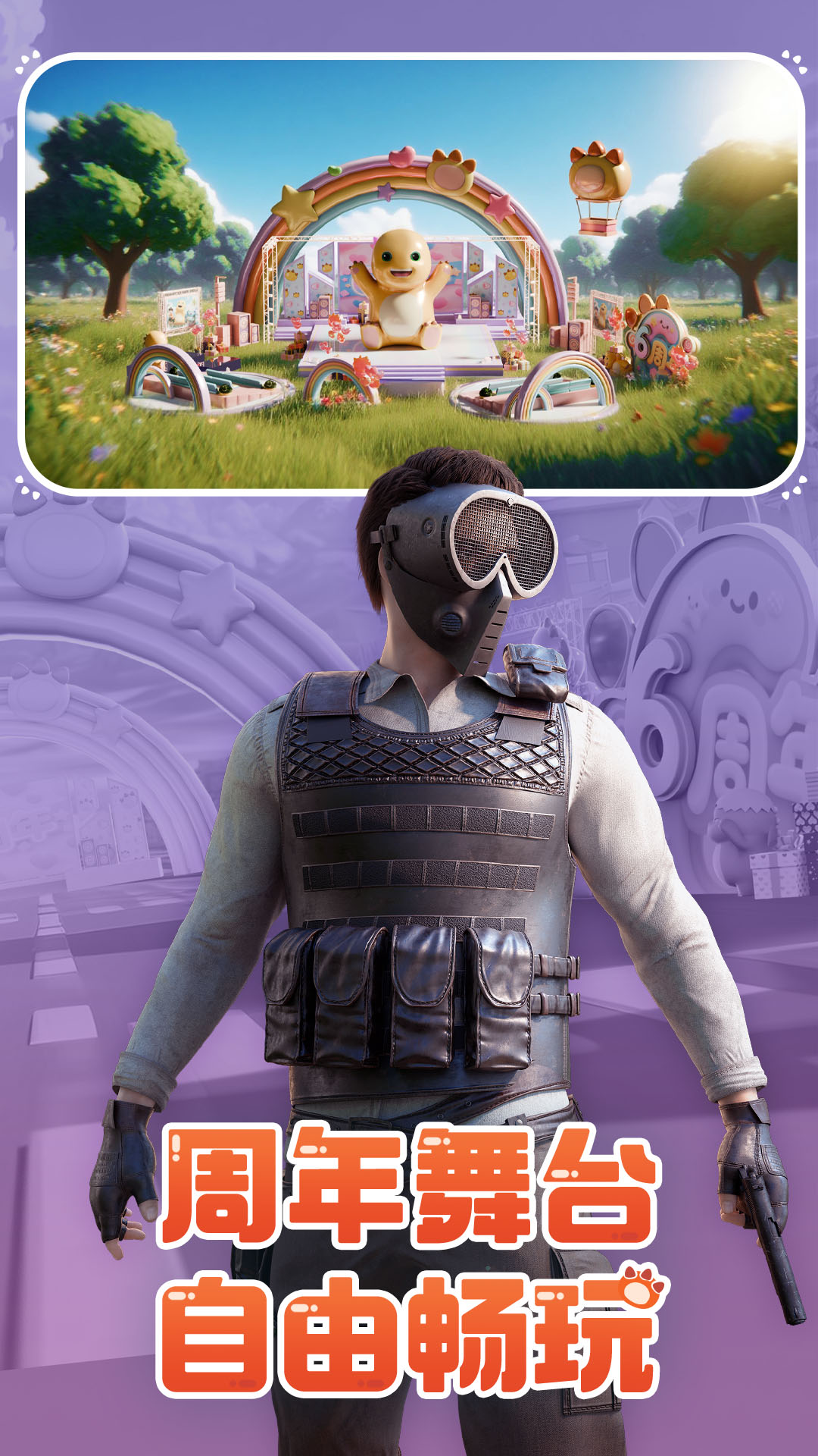 王牌战争软件封面