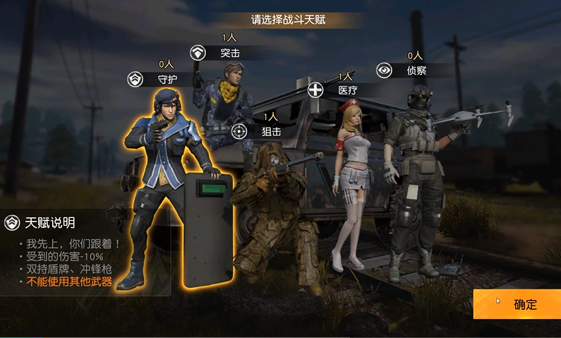 荒野行动盾牌如何使用