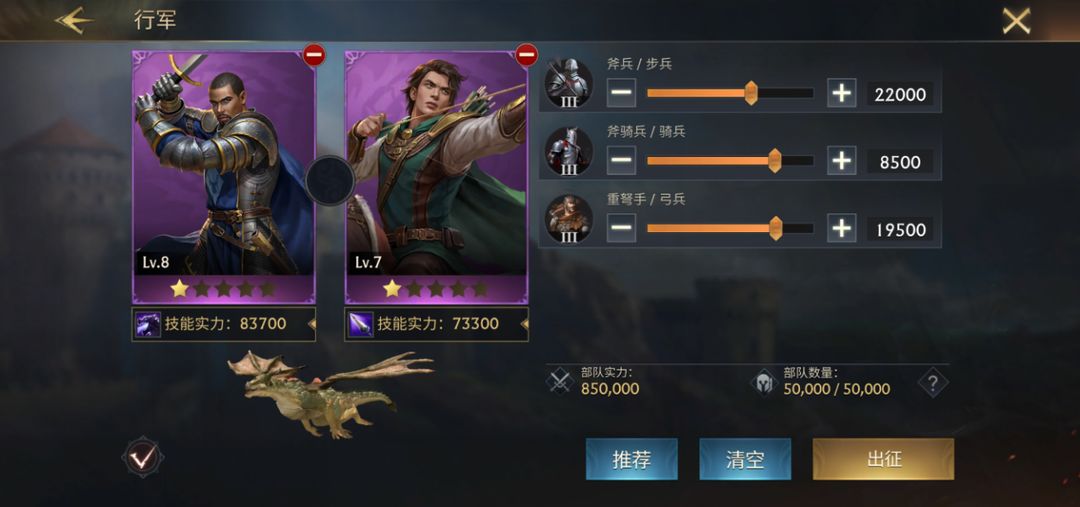 阿瓦隆之王寻王之旅第六章怎么过