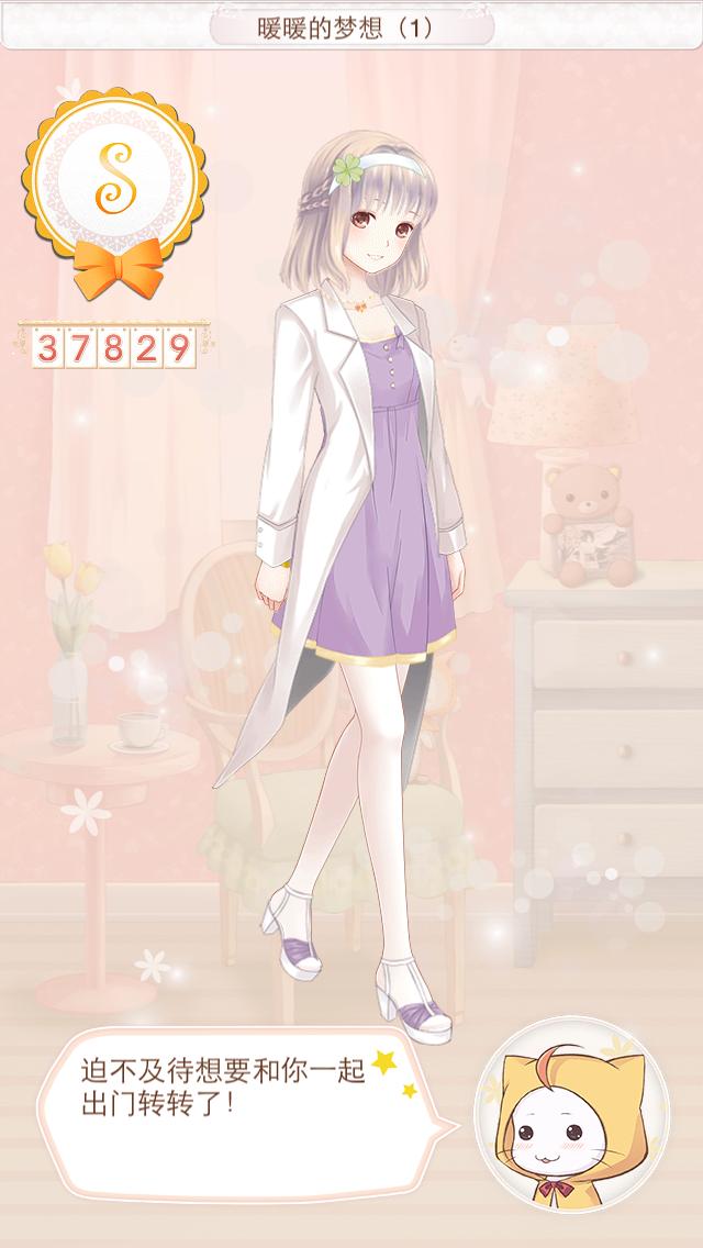 暖暖环游世界暖暖的梦想1怎么过