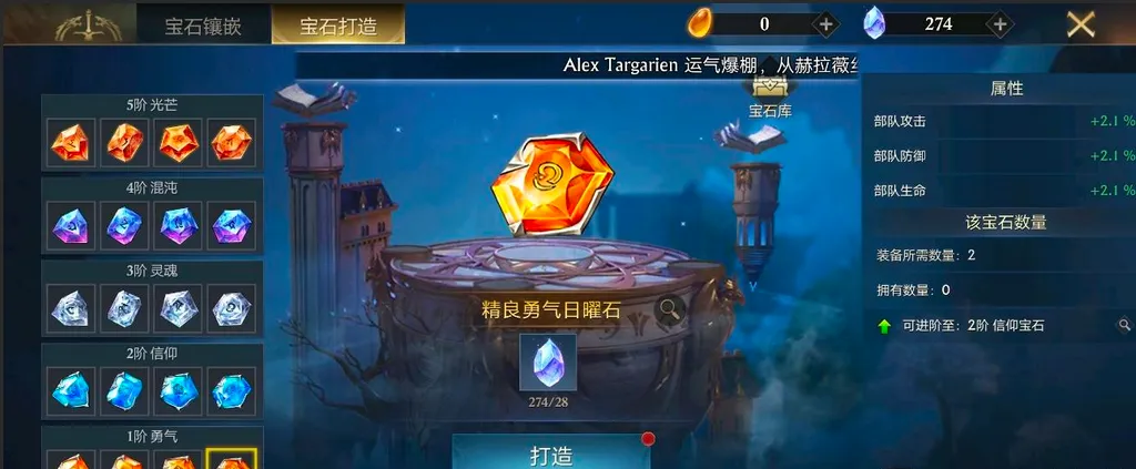 阿瓦隆之王装备宝石如何搭配