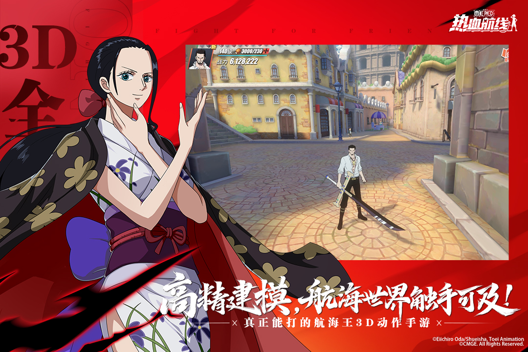 航海王热血航线软件封面