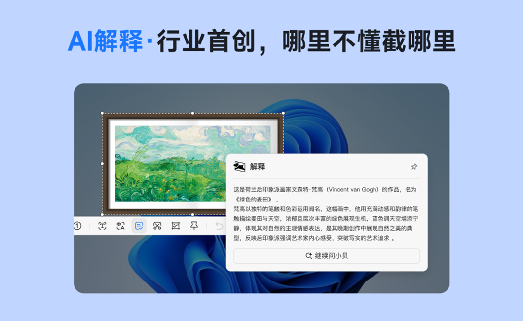 小旺AI截图