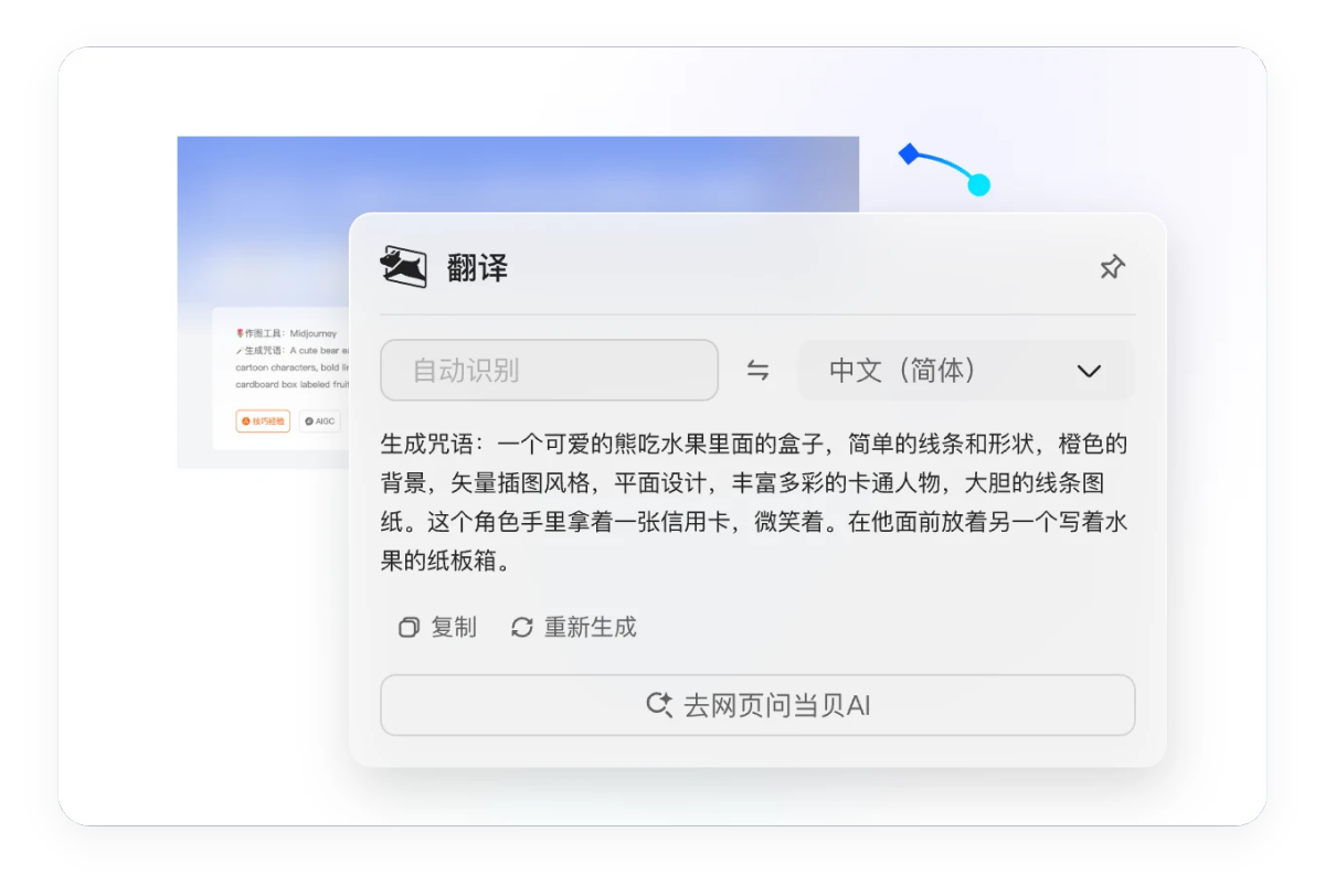 小旺AI截图