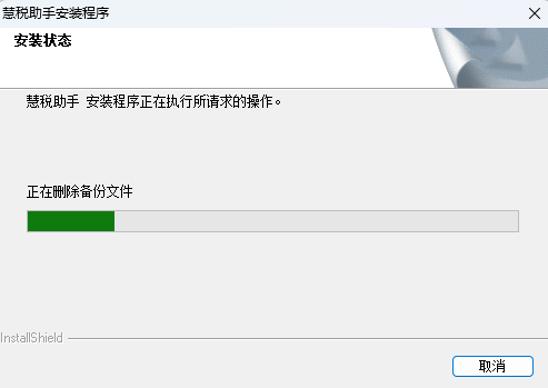 慧税助手