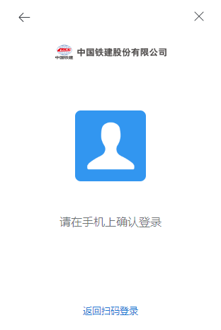 铁建通