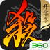 三国杀移动版