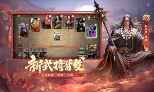 三国杀移动版软件封面