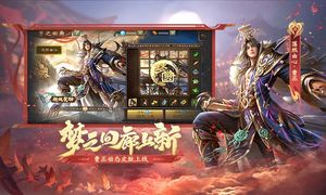 三国杀移动版软件封面