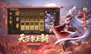 三国杀移动版软件封面