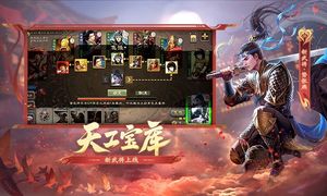 三国杀移动版软件封面