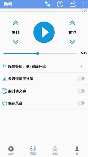 智听软件封面
