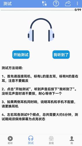 智听软件封面