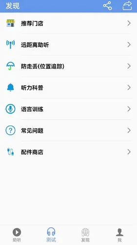 智听软件封面