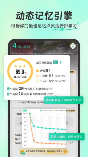 扇贝单词英语版软件封面