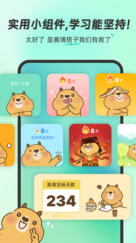 扇贝单词英语版软件封面