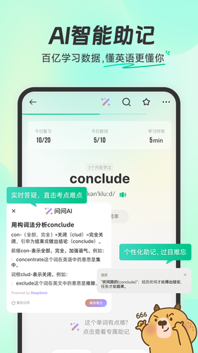 扇贝单词英语版软件封面