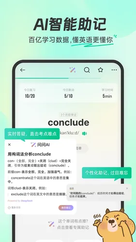 扇贝单词英语版软件封面