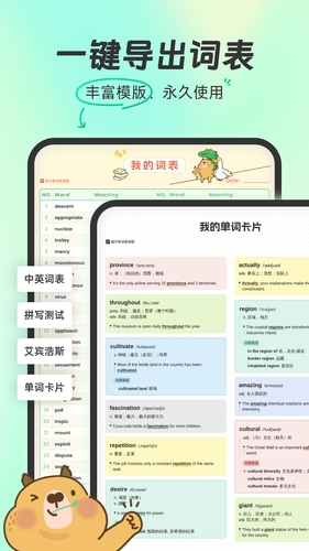 扇贝单词英语版软件封面
