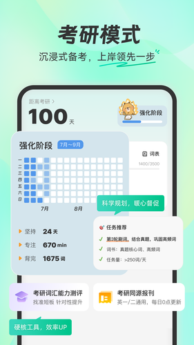 扇贝单词英语版软件封面