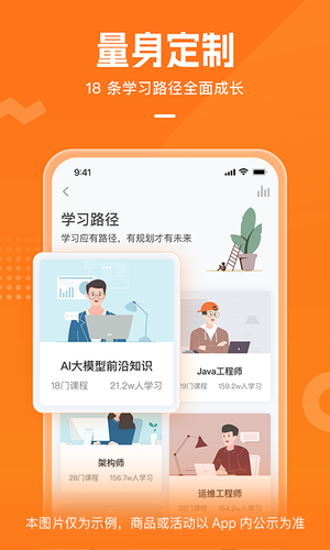 极客时间软件封面
