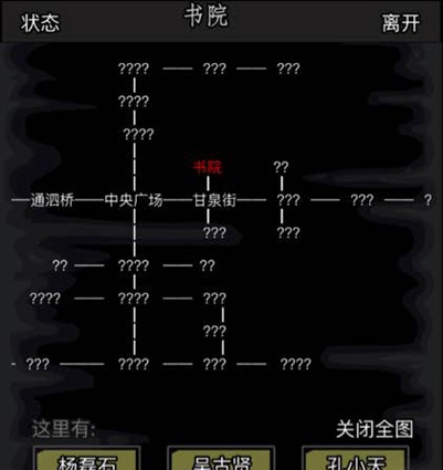 放置江湖十三章书斋怎么走