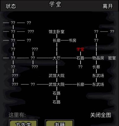 放置江湖十三章书斋怎么走