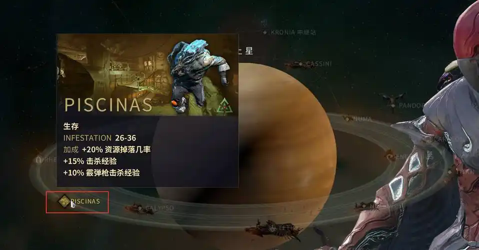 星际战甲生物质怎么速刷