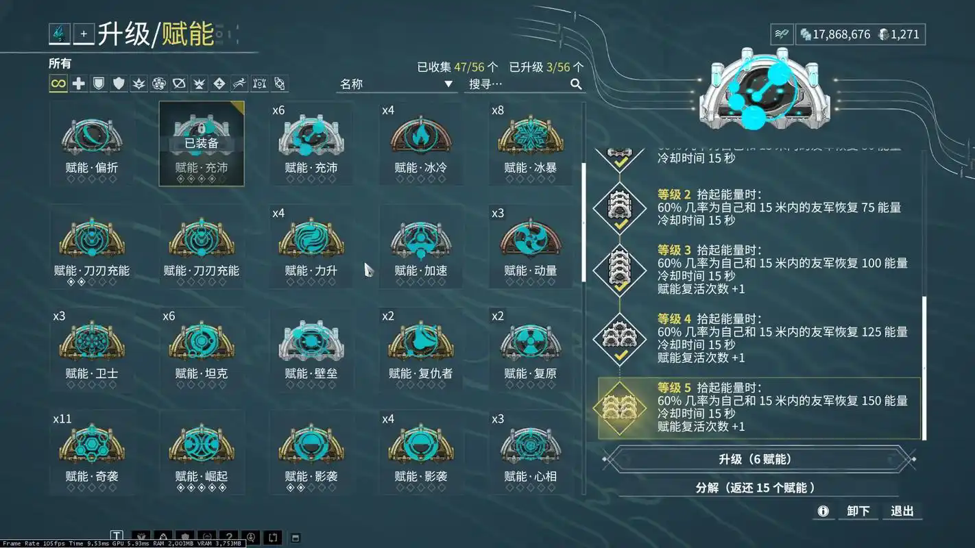 星际战甲生物质怎么速刷