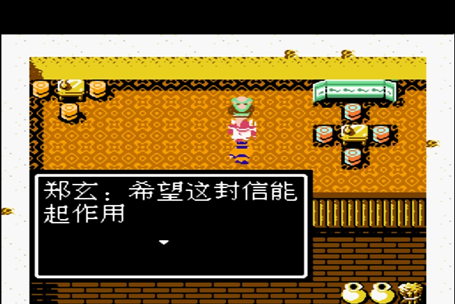 吞食天地2怎么复制信