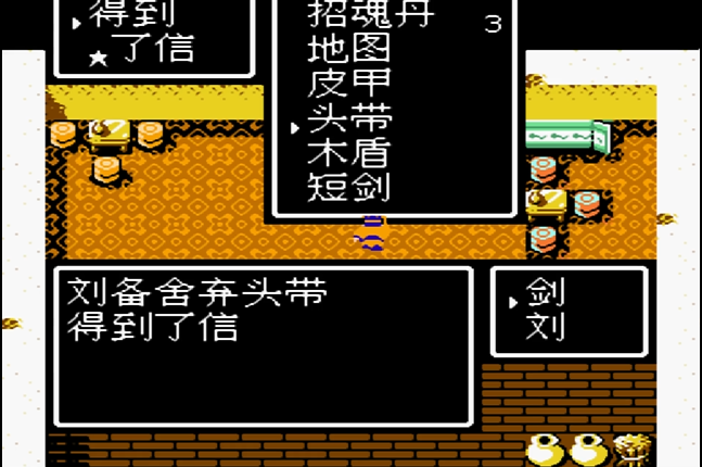 吞食天地2怎么复制信