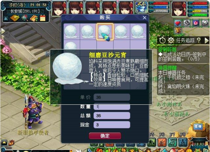 梦幻西游满攻击怎么吃元宵