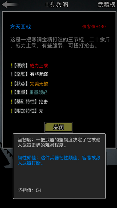 放置江湖寒铜金精战戟怎么做