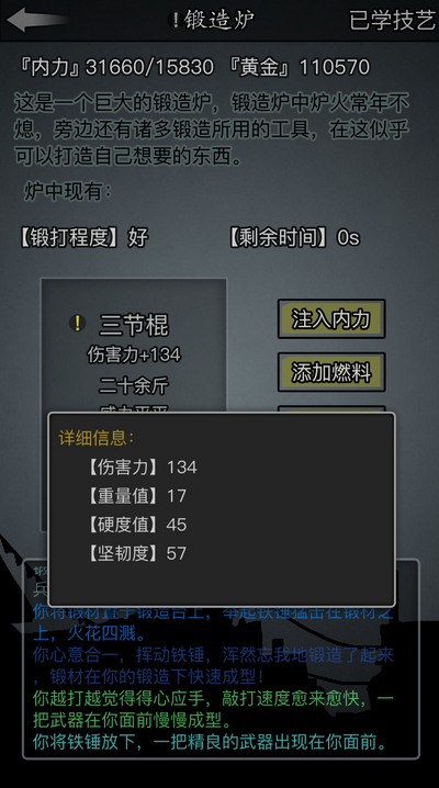 放置江湖寒铜金精战戟怎么做