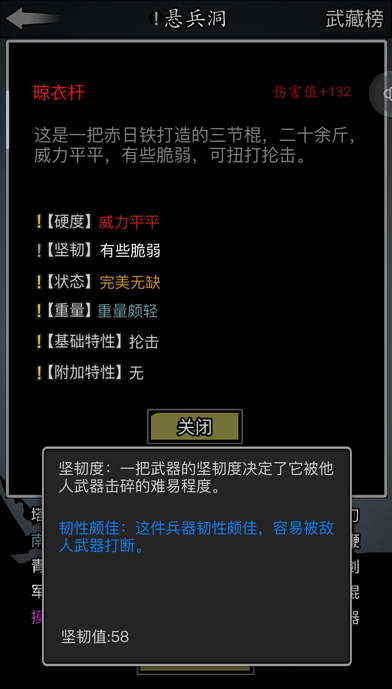 放置江湖寒铜金精战戟怎么做