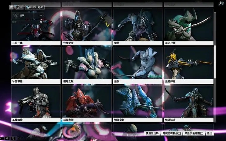 星际战甲前期玩法怎么选 星际战甲前期玩法怎么选