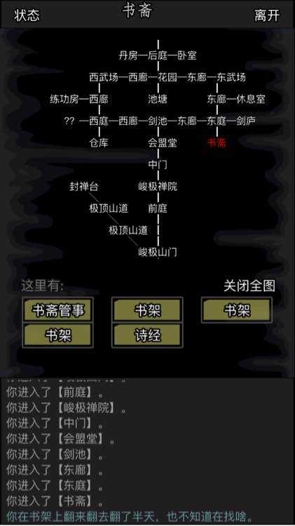 放置江湖江湖威望怎么得