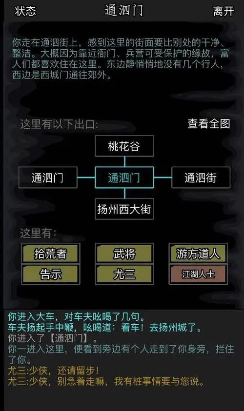 放置江湖江湖威望怎么得