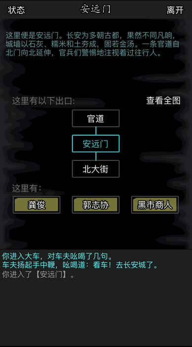 放置江湖装备怎么卖