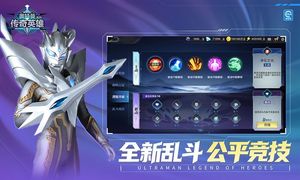 奥特曼传奇英雄-亚刻星河装甲软件封面