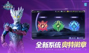 奥特曼传奇英雄-亚刻星河装甲软件封面