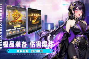 乱入英雄软件封面