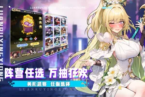 乱入英雄软件封面